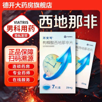 Viagra Sildenafil Citrate Tablets 25mg*7 Tablets/box Men's Medicine Beijing Privacy Confidential Shi