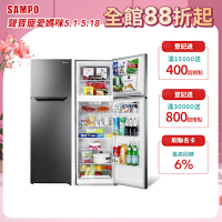 SAMPO聲寶 台灣製 250L一級變頻雙門冰箱 含基本安裝+舊機回收[箱損新品]