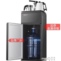 志高飲水機立式辦公室家用下置水桶全自動冷熱自動上水防燙茶吧機CY 雙十一購物節