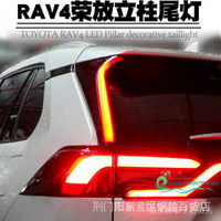 適用19-22豐田RAV4榮放貫穿燈LED行剎車轉向流水霧立柱燈尾燈改裝