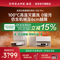 追覓S50Pro全自動基站自清潔掃地拖地吸塵三合一機器人