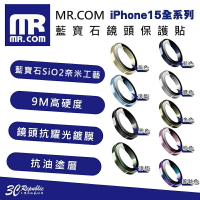 MR.COM 藍寶石 9M 鏡頭貼 保護貼 保護鏡 適 iPhone 15 Plus Pro Max【APP下單最高20%點數回饋】