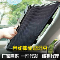 伸縮遮陽板汽車遮陽簾自動伸縮前檔遮陽板遮陽擋汽車用品防曬隔熱