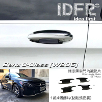 IDFR Benz 賓士 C-class W205 2014~2020 烤漆黑 車門防刮門碗 內襯保護貼片(防刮門碗 內碗)