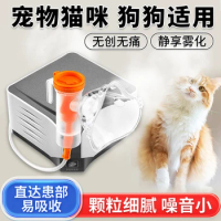 Nebulizer for household use, pet cat specific atomization machine