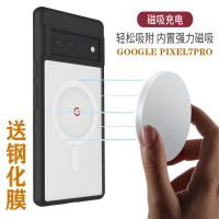 免運·適用谷歌7膚感手機殼PIXEL7PRO耐刮Magsafe手機套磁吸殼