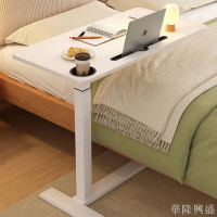 華隆 自由調節升降桌升降桌無段式升降桌床邊桌移動升降桌沙發邊桌自由調節桌手動升降懶人桌電腦桌筆電折疊桌升降活動邊桌