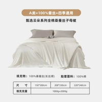 萬事利雲朵嬰幼兒A類蠶絲被100%桑蠶絲被子被芯冬被長絲綿子母被