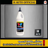 🔥โฉมใหม่🔥น้ำมันเกียร์และเฟืองท้ายลิมิเต็ดสลิป  80W-90 Valvoline (วาโวลีน) GEAR OIL (เกียร์ออยล์) ขนา