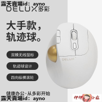 彩MT1軌跡球鼠標無線藍牙垂直人體工學鼠標多向滾輪電腦通用版