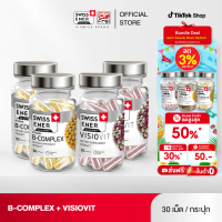 [เซตคู่ Visiovit 2 + B-com 2] - SwissEner Visiovit -  Vitamin B-complex [สวิสเอนเนอร์ วิซิโอวิท และ 