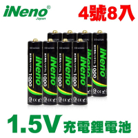 【日本iNeno】4號/AAA 恆壓可充式 1.5V鋰電池 1000mWh 8入(儲能電池 循環發電 充電電池 戶外露營 電池 存電 不斷電)