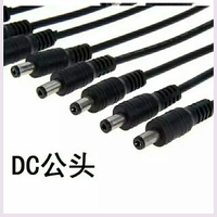 DC常用連接線母頭線公頭線監控插頭電源公母接頭電源母頭線V！