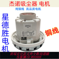 {臺灣公司貨 可打統編}吸塵器用單相串激電動機1400W星德勝科技馬達CDS-PKM25-L銅線電機