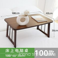 床上小桌子可折疊筆記本電腦桌日式餐桌學習桌榻榻米飄窗桌