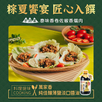 萬家香純佳釀薄鹽淡口醬油450ml