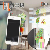 OSHI歐士 側邊留言板-手機架 辦公用品 螢幕、便利貼留言板