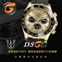 【RX8-GS第7代保護膜】勞力士ROLEX-膠帶款(不含五銖鍊帶款)系列腕錶、手錶貼膜(不含手錶)