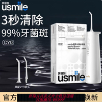 衝牙器 【45.9萬人回購該品牌】笑容加usmile水牙線沖牙器洗牙器CY0超聲波家用電動牙齒淸潔正畸