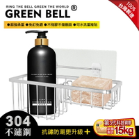 GREEN BELL綠貝 台灣製無痕304精工不鏽鋼厚框高低置物架(2款貼片可選)