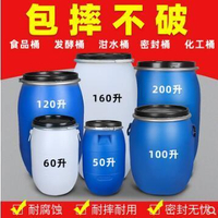 新料法蘭桶200L鐵箍桶60升化工抱箍桶120kg開口廢液泔水桶釀酒桶