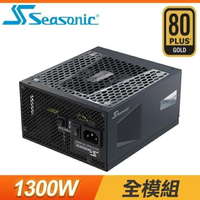 【hd數位3c】海韻 PRIME GX-1300(1300W) 雙8/金牌/全模組/12年保【下標前請先詢問 有無庫存】