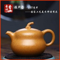 【百貨屋二號】葫蘆壺正宗宜興紫砂壺茶具名家正品純手工精品原礦優質五彩老段泥