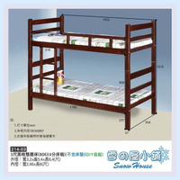 ╭☆雪之屋☆╯3尺黑桃雙層床(四分床板)/DIY自組(不含床墊)X214-03