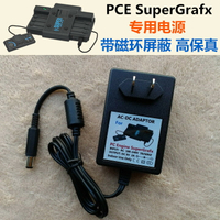 PC Engine SuperGrafx游戲機 PCE SUPERGRAFX 螃蟹機 專用電源