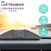 LUFTRUM瑞際 智能車用空氣清淨機C401A(時尚灰)