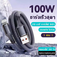 100W ios สายชาจ แบตเร็ว 6A สายชาร์จจอแสดงผลดิจิตอล Superfast Charge สำหรับสายชาร์จ iOS and Android
