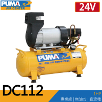【PUMA巨霸空壓】DC112 1HP 11L 24V直流電 直接無油式 空壓機(24V直流電 空壓機 打氣)