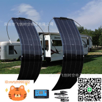 跨境太陽能板50W 100W 單晶柔性太陽能電池板套件 電池充電器系統-淘淘屋 可開發票