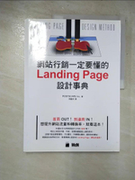 【書寶二手書T6／行銷_DBP】網站行銷一定要懂的 Landing Page 設計事典_POSTSCAPE Inc.,  吳嘉芳