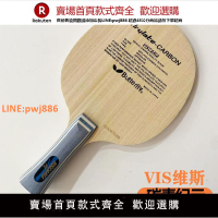 【高品質 超低價】星蝴蝶王同結構VIS7層碳素底板乒乓球拍進攻橫拍芳炭纖維直拍底板