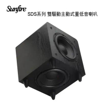 結帳再折★美國 Sunfire SDS系列 雙驅動單體主動式重低音喇叭8吋