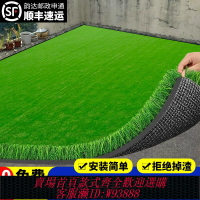 {台灣公司貨 可打統編}綠色仿真草坪地毯人工造塑料地墊戶外足球場幼兒園圍擋鋪墊假草皮