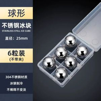 不鏽鋼冰塊球形冰酒石 鋼塊冰酒產品  金屬55MM 冰塊 網紅 小紅書  爆款 東莞倉現貨直發