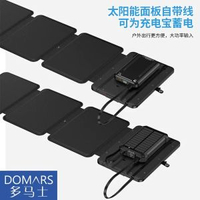 多馬士磁啜多塊摺疊包太陽能充電器配流動充電器10000毫安戶外無線PD快充陽光移動電源蓄電板手機膝上型電腦通用
