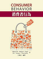 消費者行為(Blackwell/Consumer Behavior 1e) 1/e Blackwell  華泰