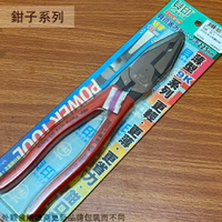 日本SHELL BK-9  超薄型 鋼絲鉗 9吋 225mm 壓著鉗 鉗子 老虎鉗 鐵線剪 鋼絲鉗