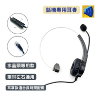 NEC 單耳耳麥 含調音靜音 IP4WW-24TXH 12TXH 電話總機 電話話機型號 電話耳機麥克風 水晶頭