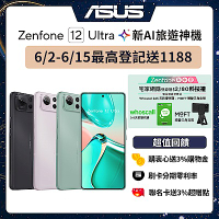 ASUS Zenfone 12 Ultra (16G/512G) 6.78吋智慧型手機