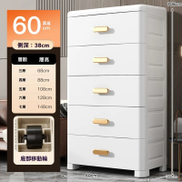 顧家家居 60cm面寬奶油風收納櫃60×30×128公分(抽屜櫃/收納櫃/斗櫃/置物架/預售15天)