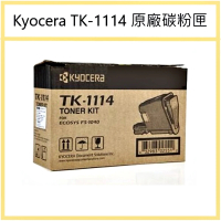 【KYOCERA 京瓷】TK-1114 原廠黑色碳粉匣