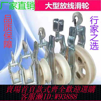 大直徑放線滑車吊線滑輪高塔用鋼芯鋁絞線放線滑輪架空電纜滑車
