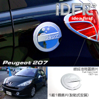 【IDFR】Peugeot 寶獅 207 2006~2014 鍍鉻銀 油箱外蓋 加油蓋貼片(油箱蓋貼 加油蓋外蓋貼)