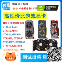拆機GTX950 2G 960 1050ti 1060 1070 1660 4G臺式機電腦游戲顯卡-淘淘屋 可開發票
