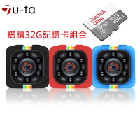 32G記憶卡組【u-ta】SQ11 1080P 200萬畫素微型攝錄器/密錄器(支援邊充邊錄/最高支援32G)