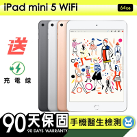 【Apple蘋果】福利品 iPad mini 5 64G WiFi 7.9吋平板電腦 保固90天